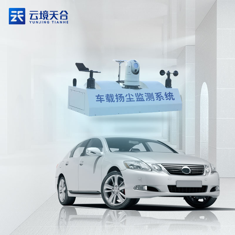 走航式TVOC在線監(jiān)測(cè)系統(tǒng)百科