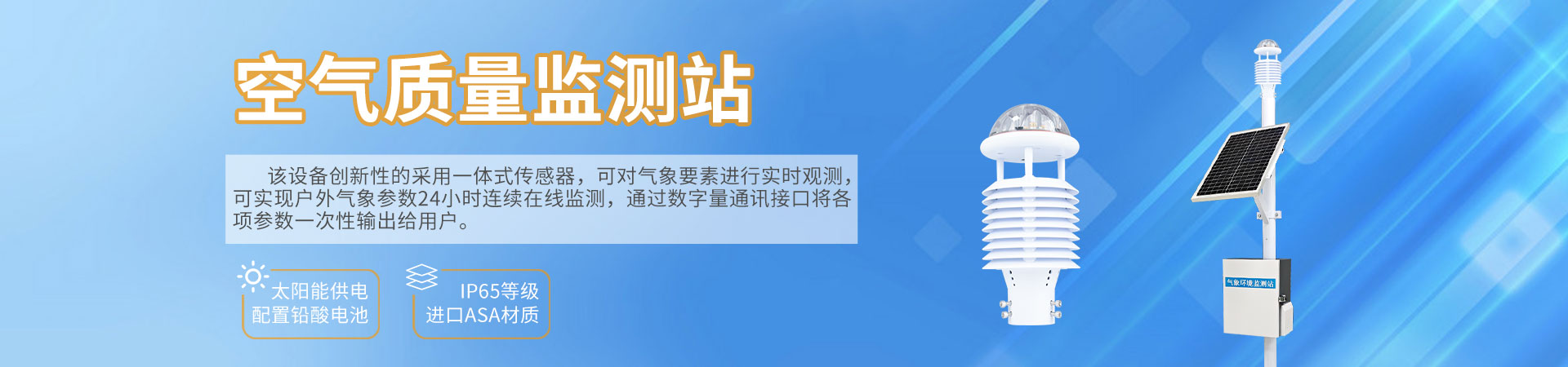 天蔚環境